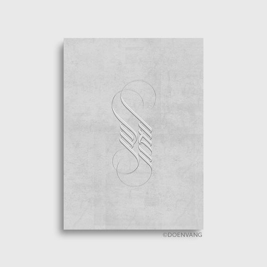 Alhamdulillah Elegant Calligraphy - Stone