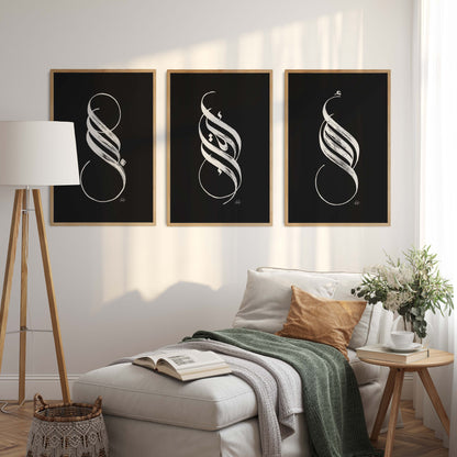 Handmade Calligraphy, Iqra, Amal, Sabr White on Black | 3 Large
