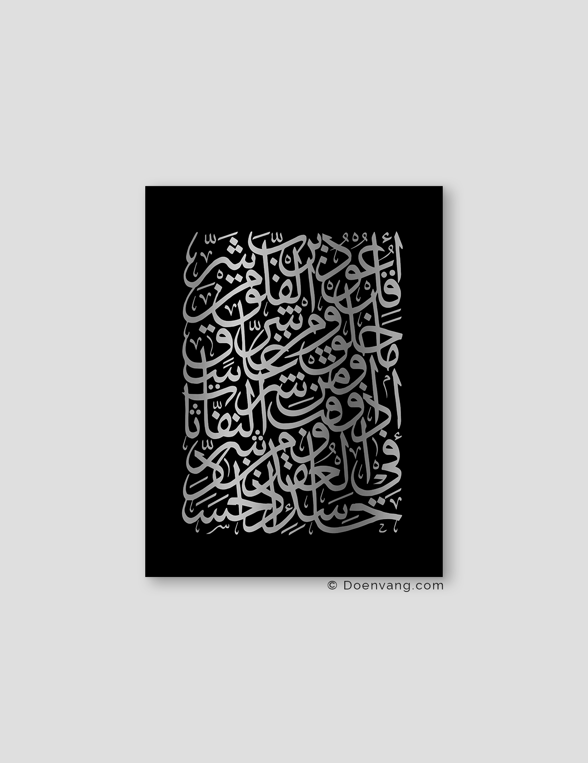 FOIL POSTER | Al Falaq Square, Black