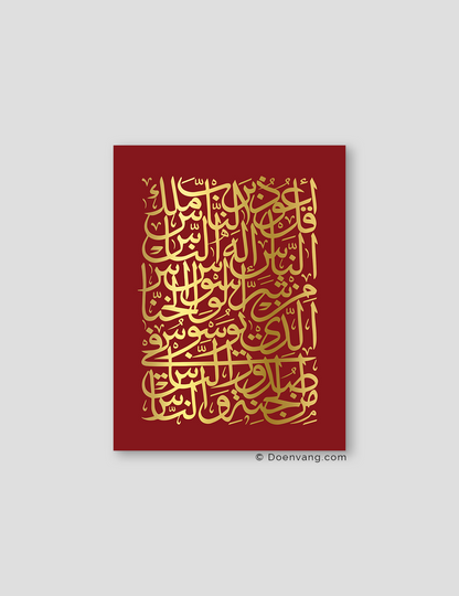 FOIL POSTER | An Nas Square, Cherry