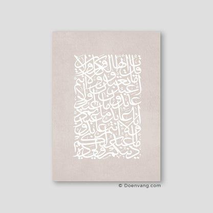 Ayath Al Kafirun, White on Beige Texture