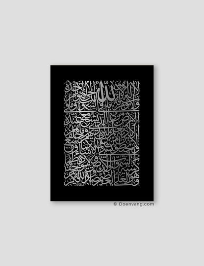 FOIL POSTER | Al Kursi Square, Black