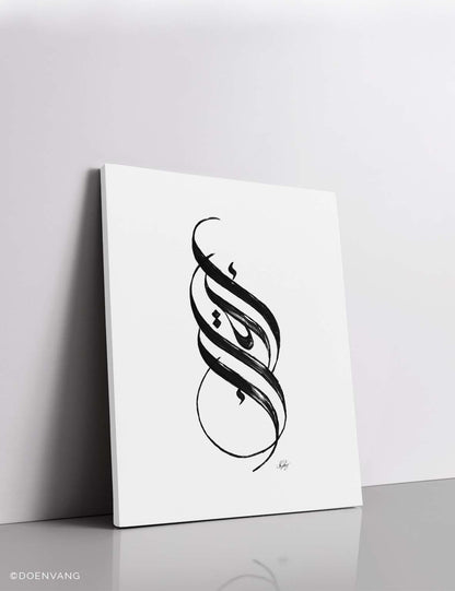 CANVAS | Handmade Iqra Calligraphy, Black on White