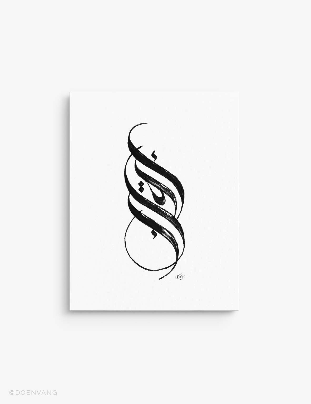 CANVAS | Handmade Iqra Calligraphy, Black on White