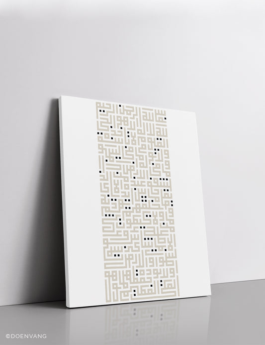 CANVAS | Kufic Al Kursi, Beige on White, Vertical