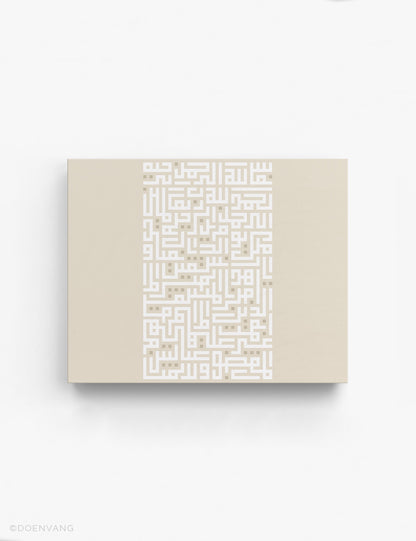 CANVAS | Kufic Al Fatiha, White on Beige, Horizontal