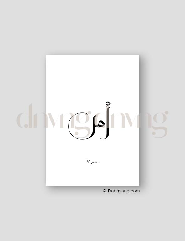 Simple Hope Calligraphy, Exclusive