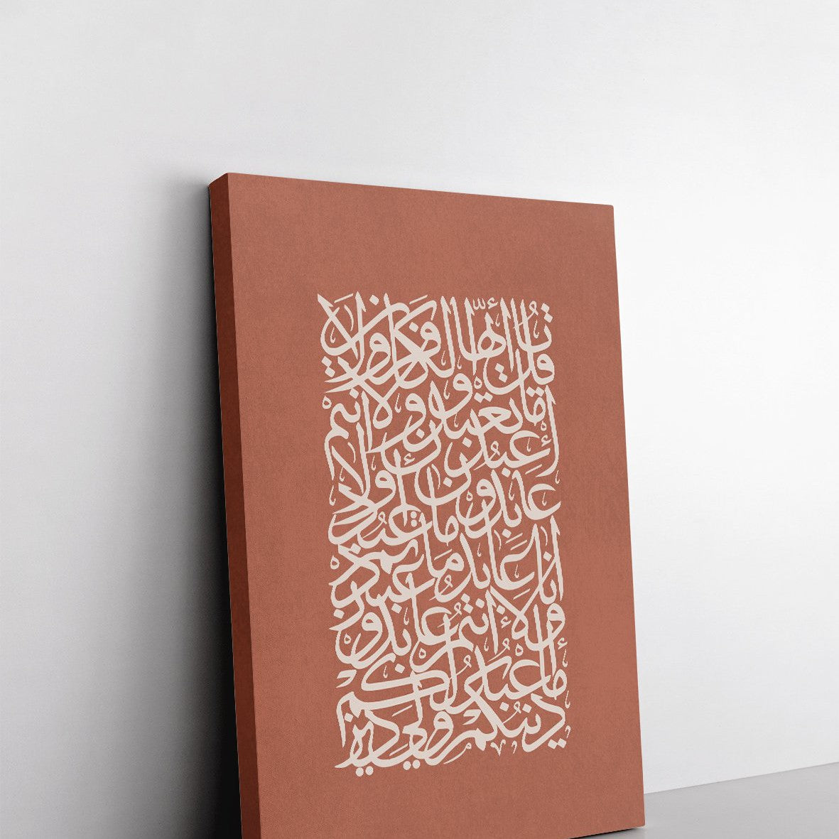 CANVAS | Ayath Al Kafirun, Terracotta