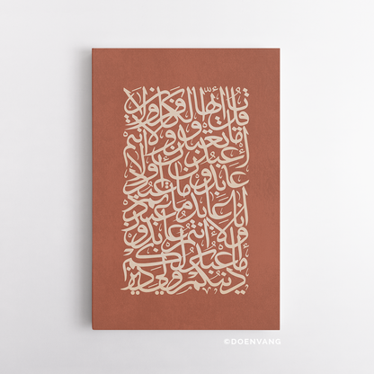 CANVAS | Ayath Al Kafirun, Terracotta