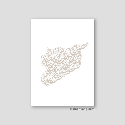 Calligraphy Syria, Vertical, White / Stone