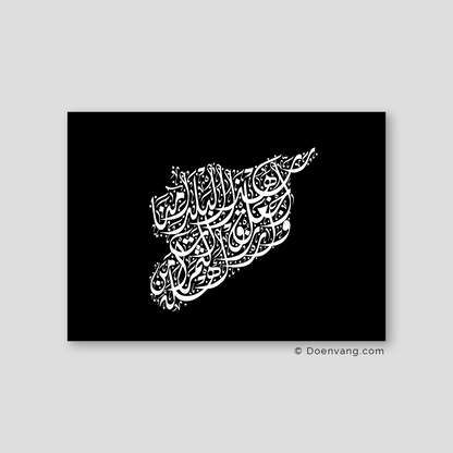Calligraphy Syria, Horizontal, Black / White
