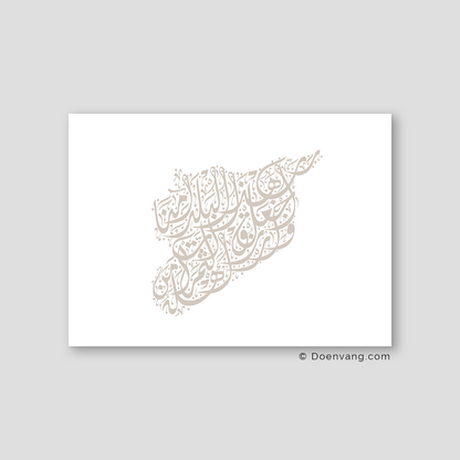 Calligraphy Syria, Horizontal, White / Stone