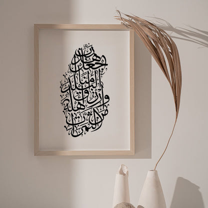 Calligraphy Qatar, White / Black
