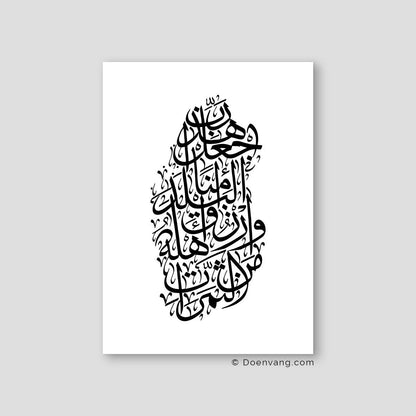 Calligraphy Qatar, White / Black