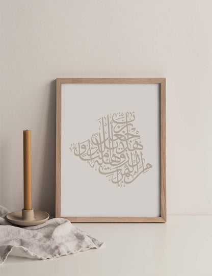 Calligraphy Algeria, White / Stone
