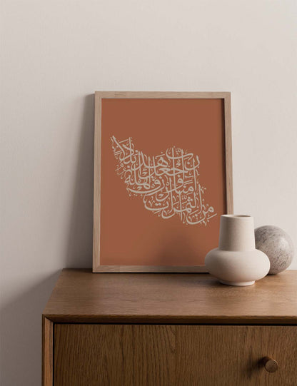 Calligraphy Iran, Terracotta / Beige