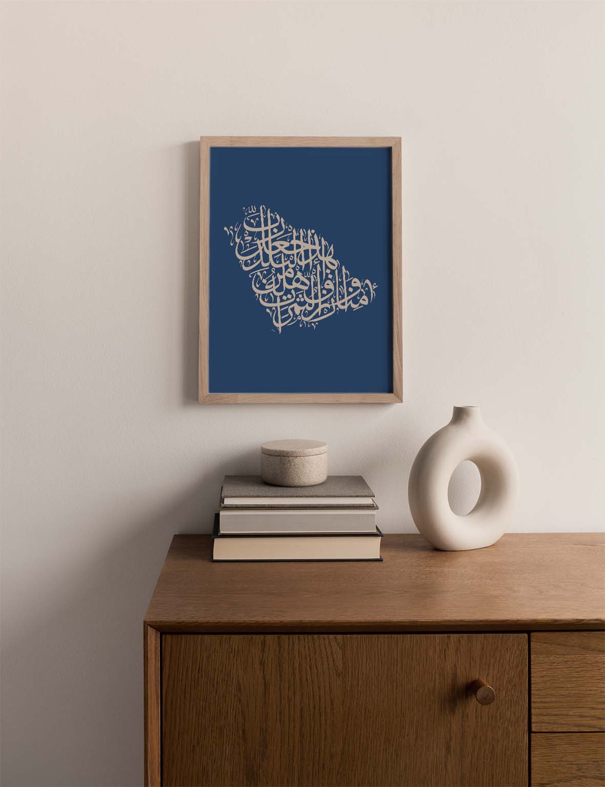 Calligraphy Saudi Arabia, Blue / Beige