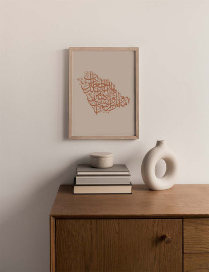 Calligraphy Saudi Arabia, Beige / Terracotta