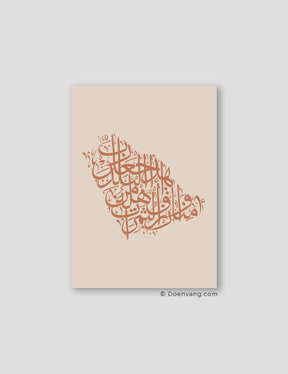 Calligraphy Saudi Arabia, Beige / Terracotta