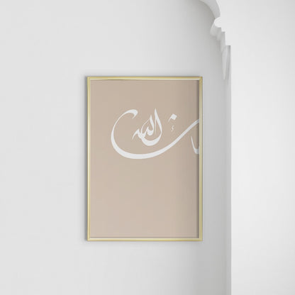 Allah Calligraphy Nude - Doenvang