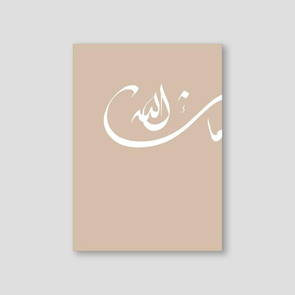 Allah Calligraphy Nude - Doenvang